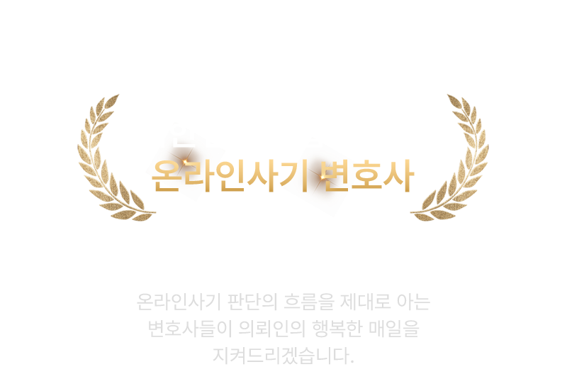 온라인사기센터