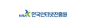 한국인터넷진흥원