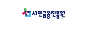 서민금융진흥원