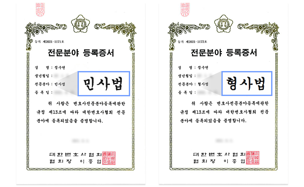 매일 법률사무소 전문증서